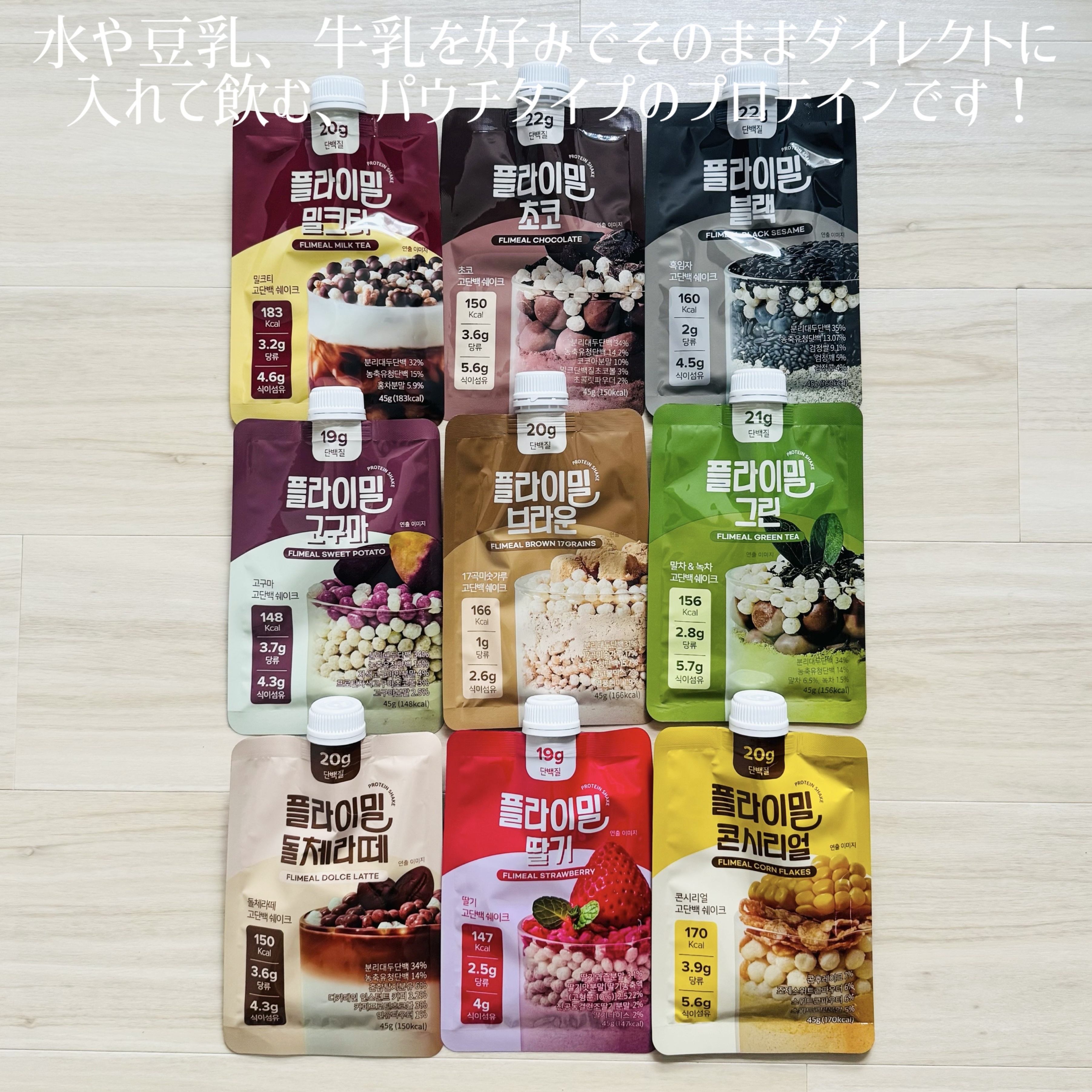 FLIMEAL プロテインシェイク/FLIMEAL/その他プロテインを使ったクチコミ（2枚目）