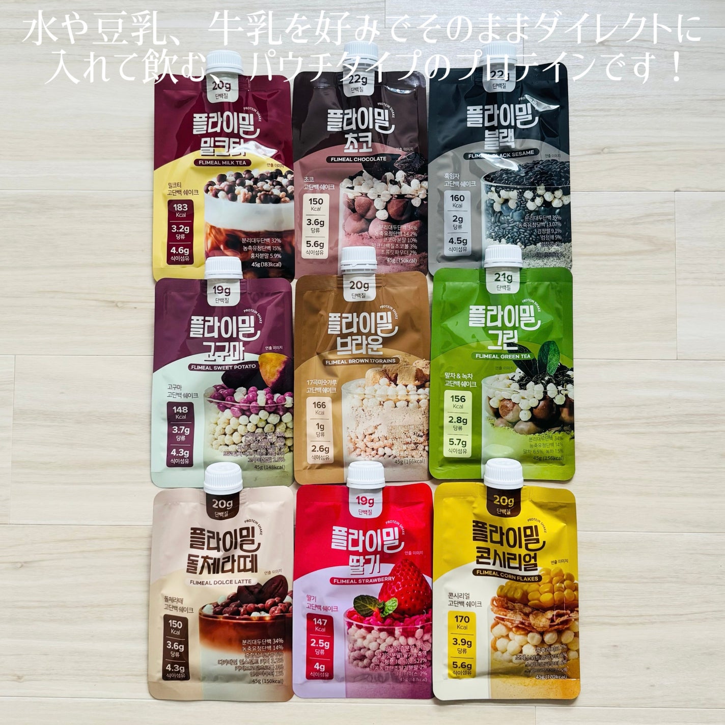 FLIMEAL プロテインシェイク/FLIMEAL/その他プロテインを使ったクチコミ(2枚目)