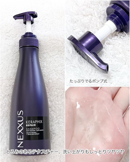 ケラフィックスリペア シャンプー・トリートメント/NEXXUS(ネクサス)/市販シャンプーを使ったクチコミ(3枚目)