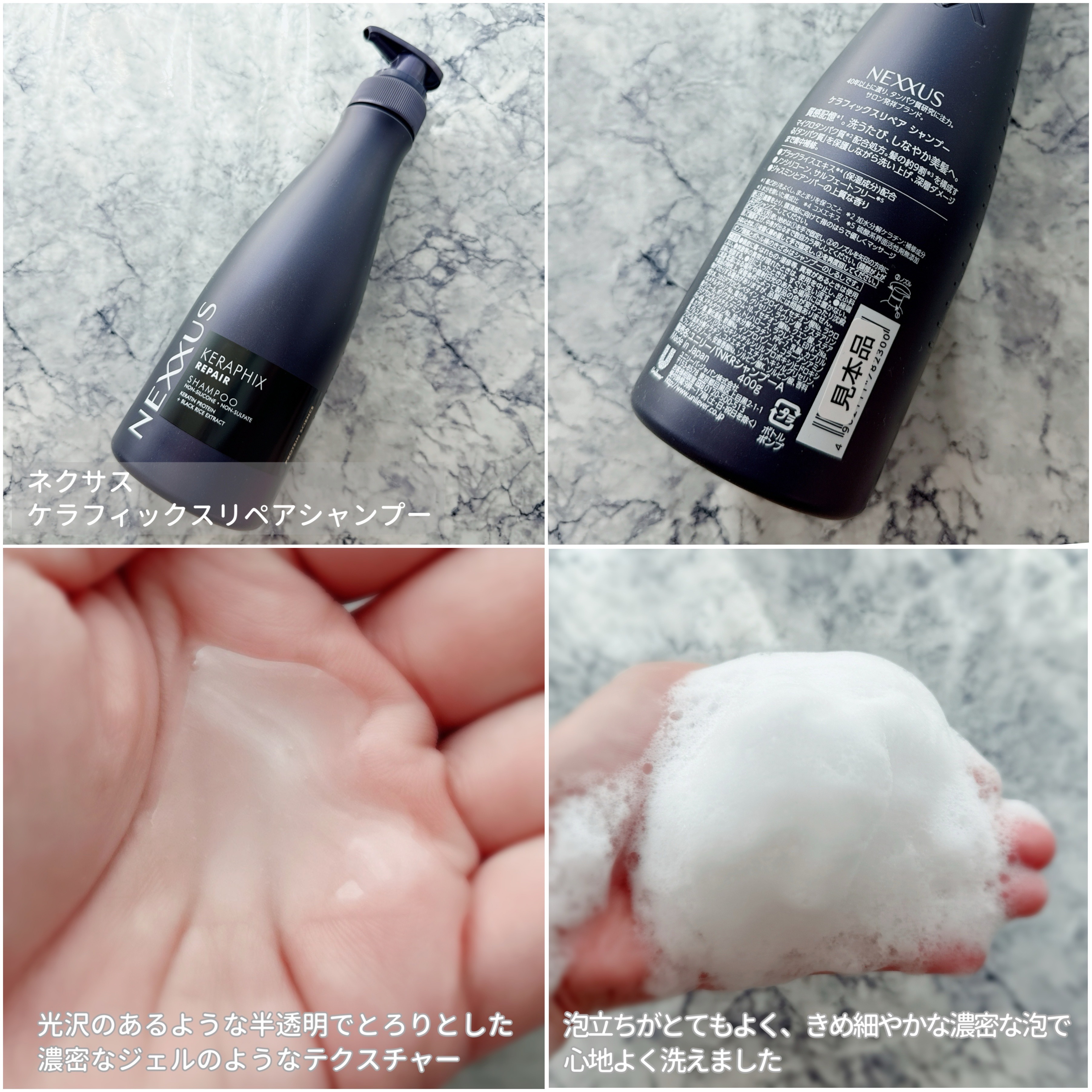 ネクサス プロメンド オイルリザレクション ヘアオイル/NEXXUS(ネクサス)/ヘアオイルを使ったクチコミ（2枚目）