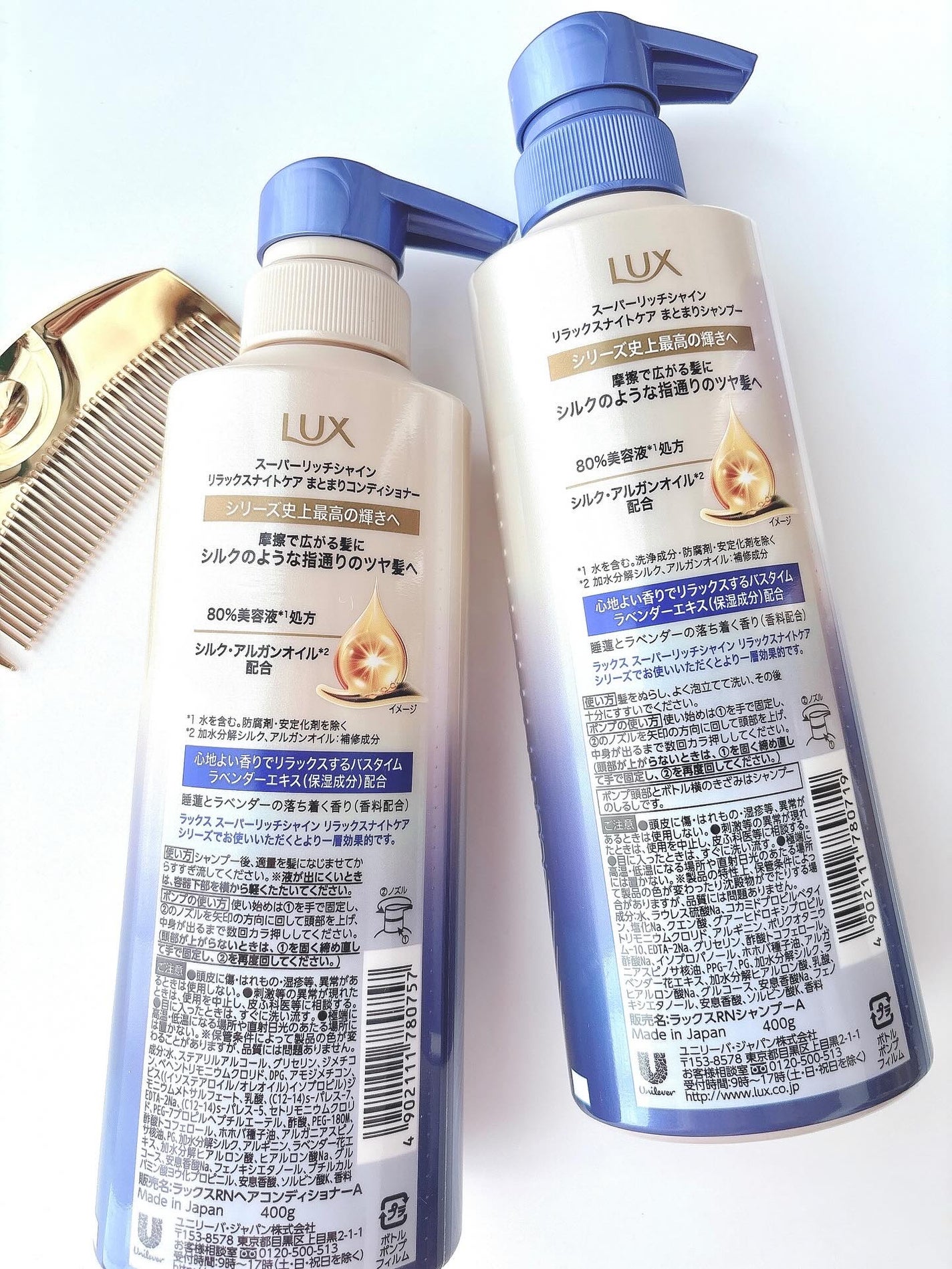 ラックス スーパーリッチシャイン リラックスナイトケア シャンプー/コンディショナー/LUX/市販シャンプーを使ったクチコミ(6枚目)