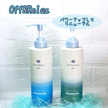 OR スパ・シャンプー フラッフィーリフレッシュ/トリートメント フラッフィーリフレッシュ/Off&Relax/市販シャンプーを使ったクチコミ(1枚目)