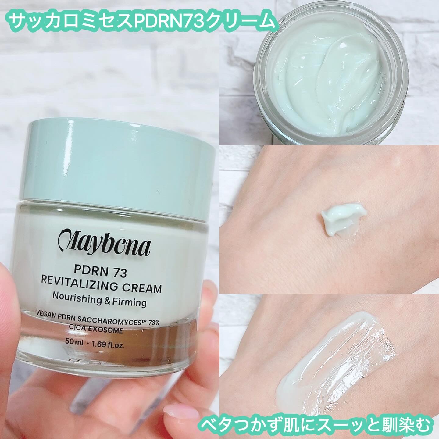 PDRN リバイタライジングクリーム/MAYBENA/フェイスクリームを使ったクチコミ（3枚目）