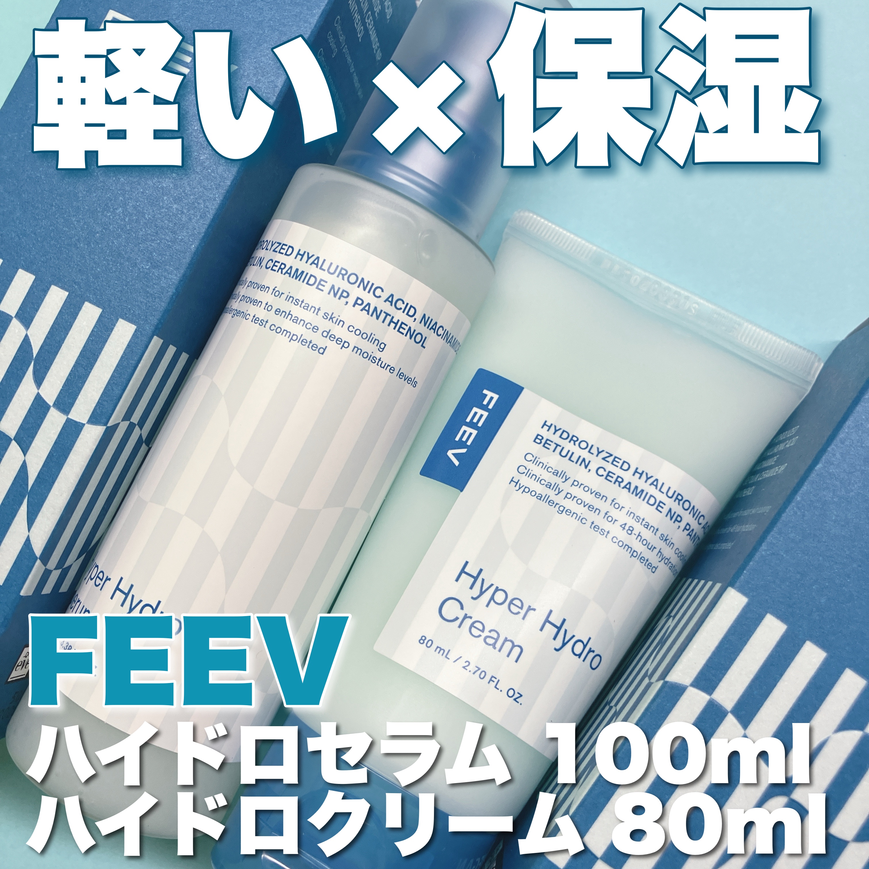 ハイドロセラム/FEEV/美容液を使ったクチコミ（1枚目）