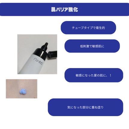 PHセンシティブスポットクリーム/SAM'U/フェイスクリームを使ったクチコミ(2枚目)