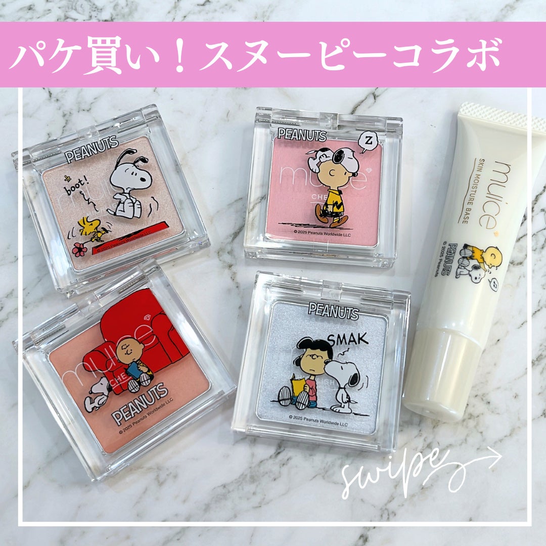 うるみハイライター/muice/パウダーハイライトを使ったクチコミ(1枚目)