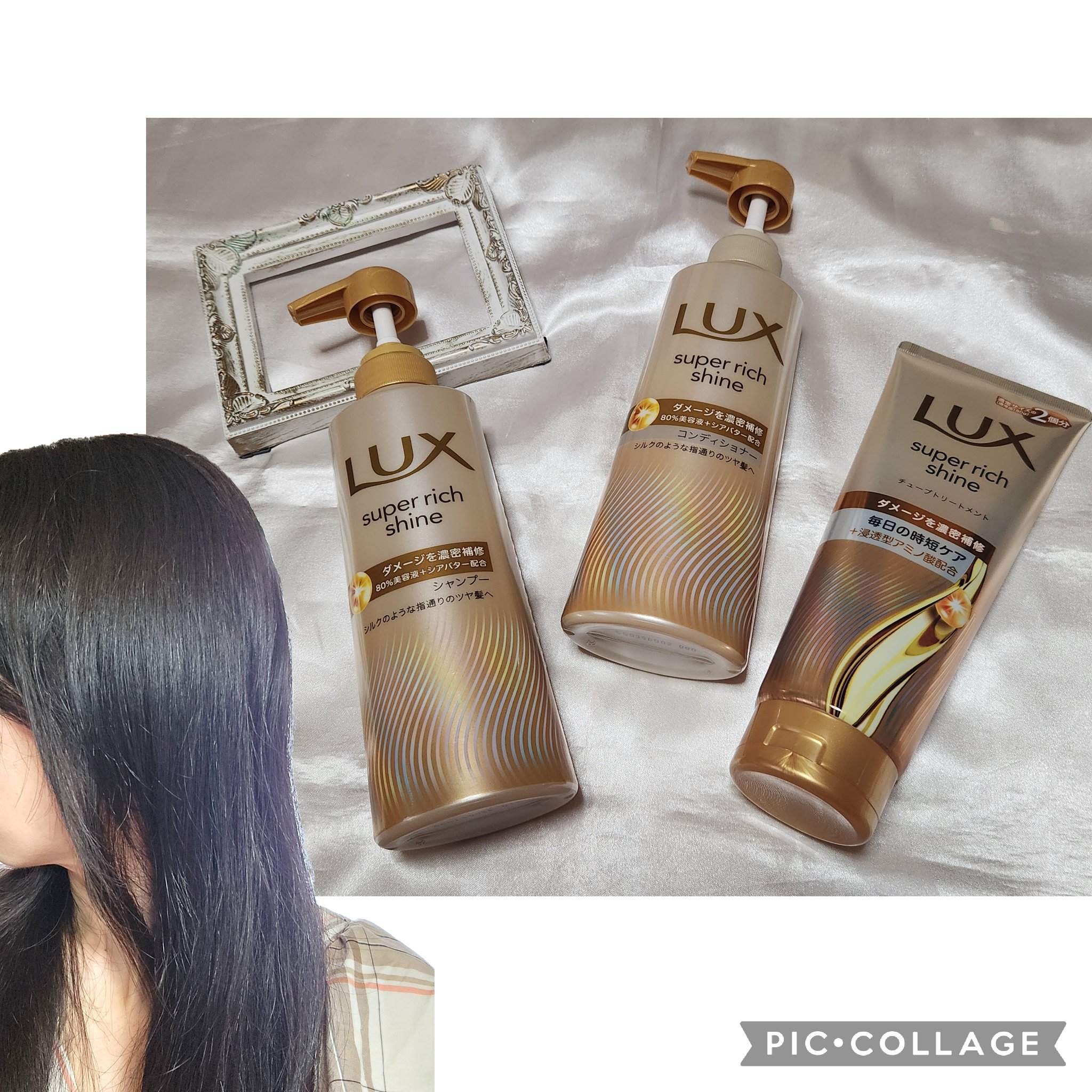 ラックス　スーパーリッチシャイン ダメージリペア　補修チューブトリートメント/LUX/洗い流すヘアトリートメントを使ったクチコミ（1枚目）