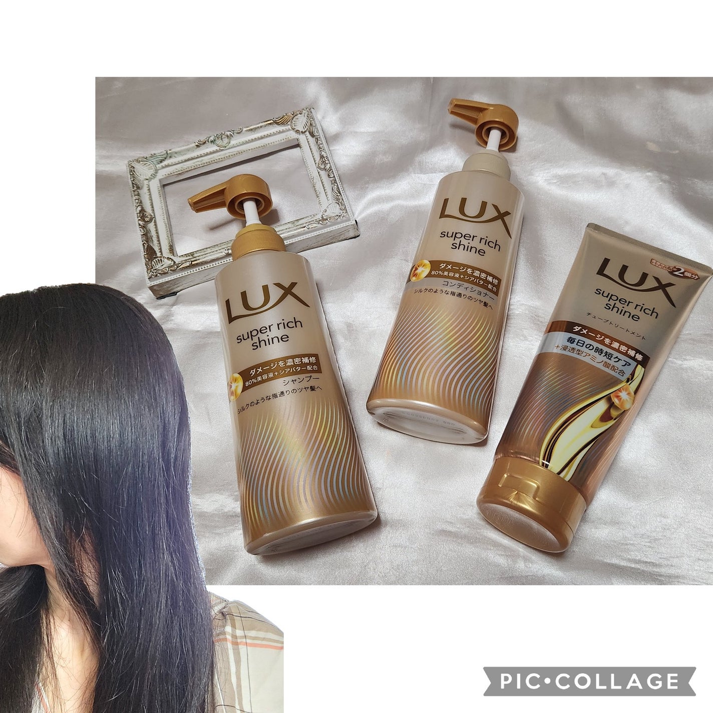 スーパーリッチシャイン ダメージリペア 補修シャンプー / 補修コンディショナー/LUX/市販シャンプーを使ったクチコミ(1枚目)