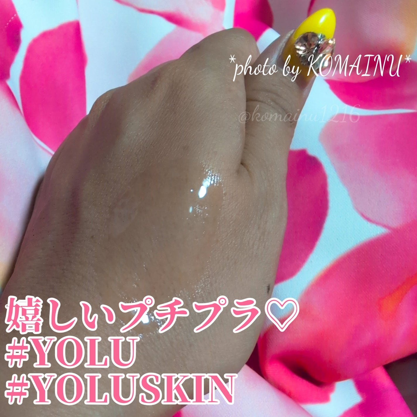 ヨル スキン オーバーナイトセラム モイスト/YOLU/美容液を使ったクチコミ(4枚目)