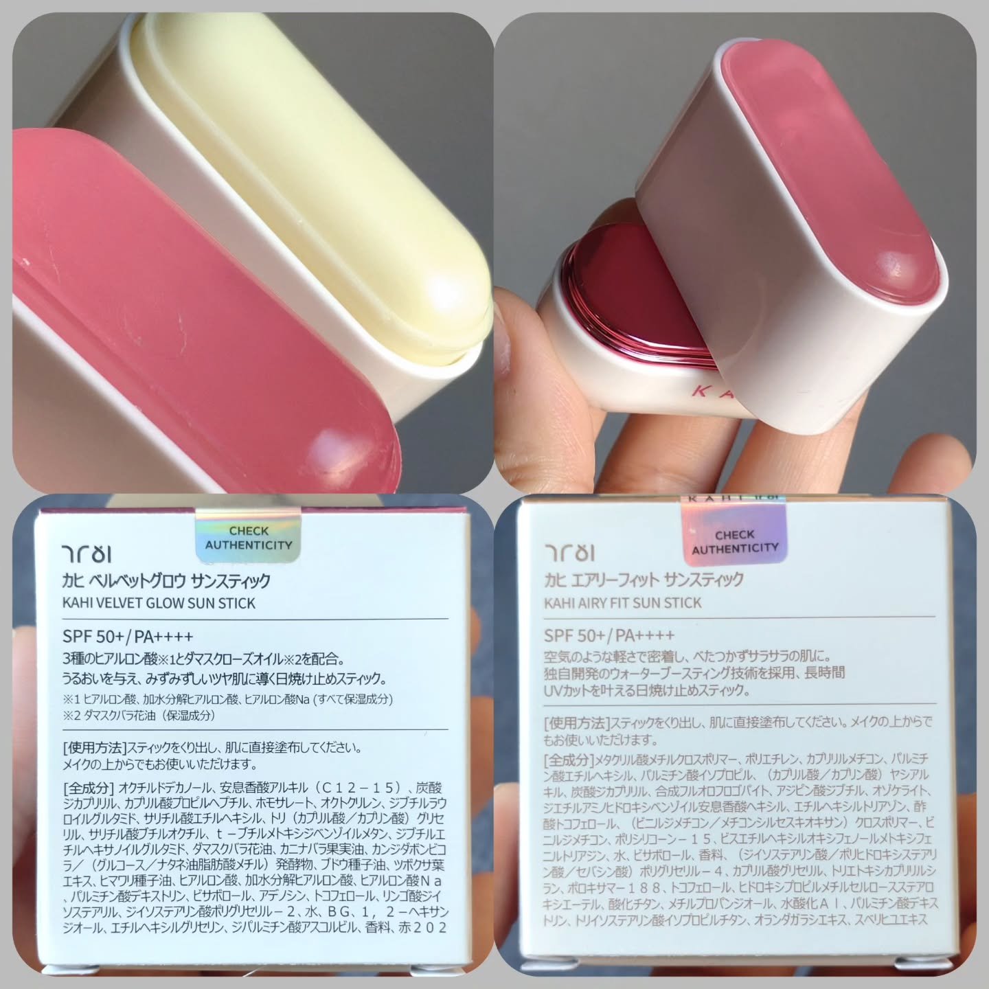 ベルベットグロウ サンスティック /KAHI/日焼け止めスティックを使ったクチコミ（2枚目）
