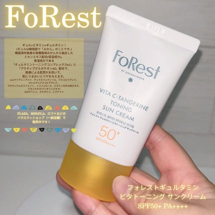 フォレストギュルタミンビタトーニングサンクリーム/FoRest by Greenfinger/日焼け止めクリームを使ったクチコミ(2枚目)