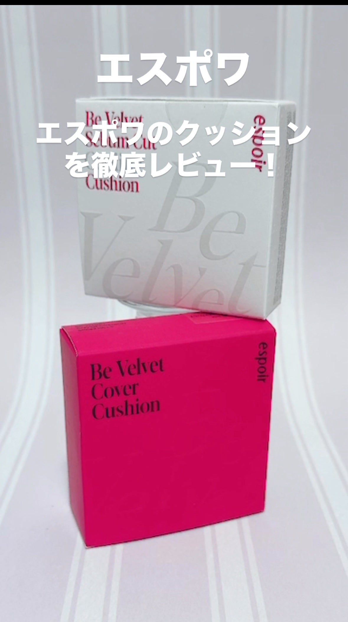 ビーベルベットカバークッション/espoir/クッションファンデーションを使ったクチコミ(4枚目)