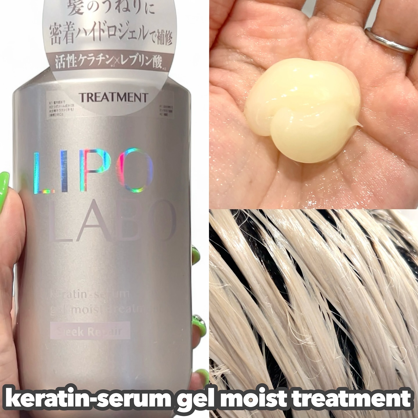 リポ ラボ ケラチンセラム ジェルモイスト シャンプー /トリートメントスリークリペア＊/LIPO　LABO/市販シャンプーを使ったクチコミ（3枚目）