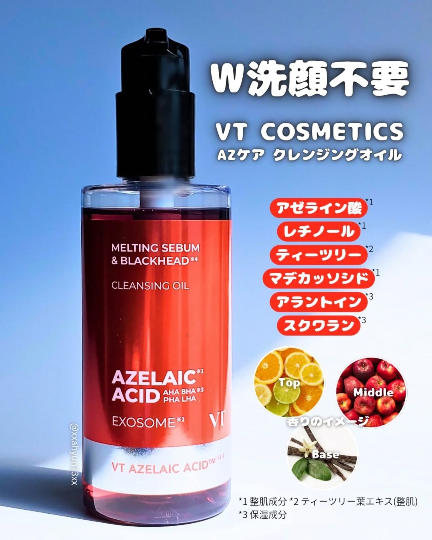 AZケア クレンジングオイル/VT/オイルクレンジングを使ったクチコミ(1枚目)