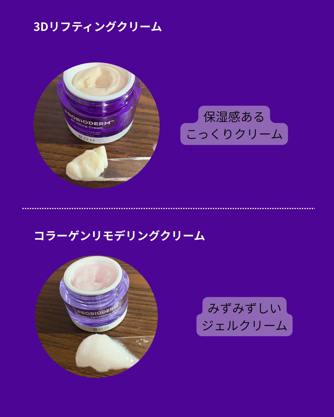 バイオヒールボ プロバイオダーム 3Dリフティングクリーム/BIOHEAL BOH/フェイスクリームを使ったクチコミ（2枚目）