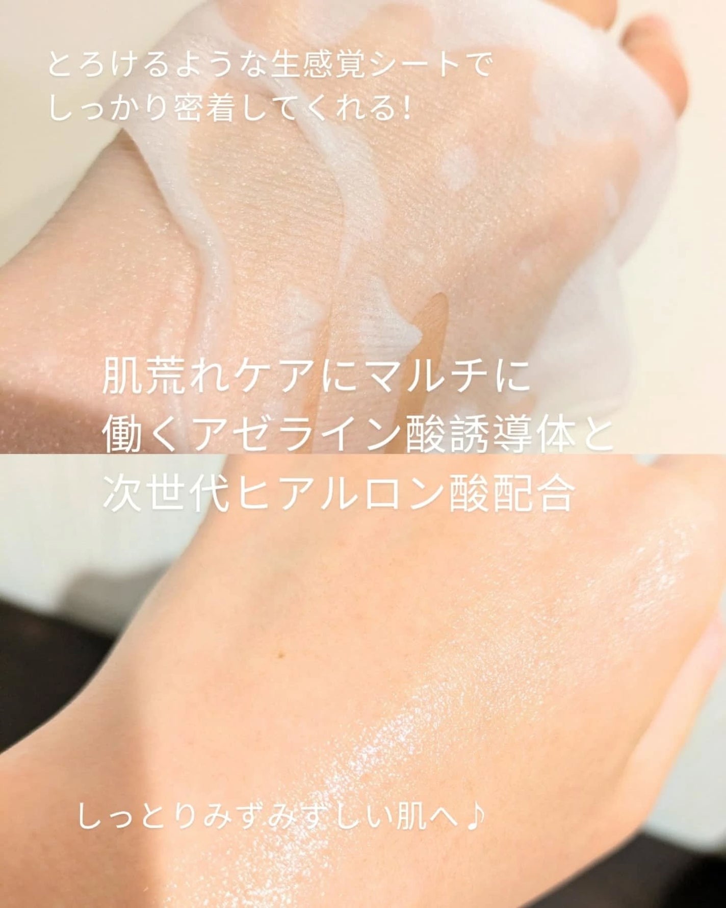 ルルルン ハイドラ AZ マスク/ルルルン/シートマスク・パックを使ったクチコミ(3枚目)