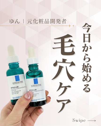 エファクラ ピールケア セラム/ラ ロッシュ ポゼ/美容液を使ったクチコミ(1枚目)