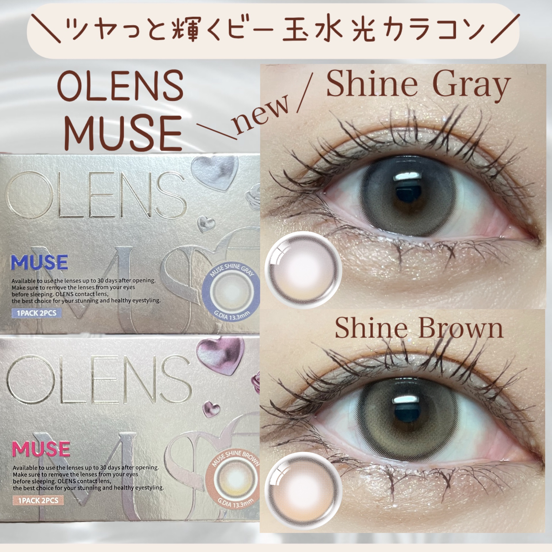 MUSE 1month/OLENS/１ヶ月（１MONTH）カラコンを使ったクチコミ（1枚目）