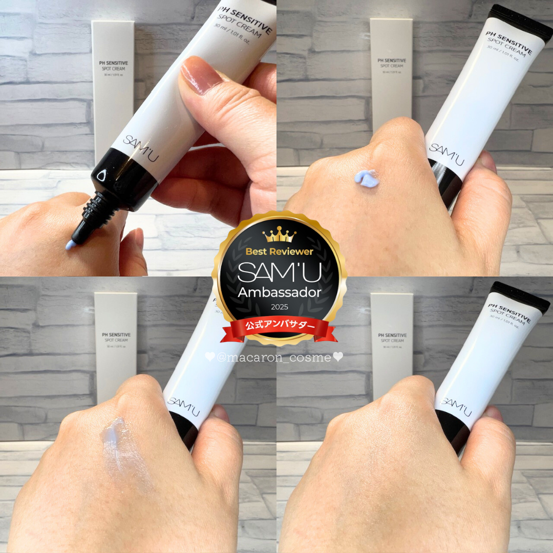 PHセンシティブスポットクリーム/SAM'U/フェイスクリームを使ったクチコミ（3枚目）