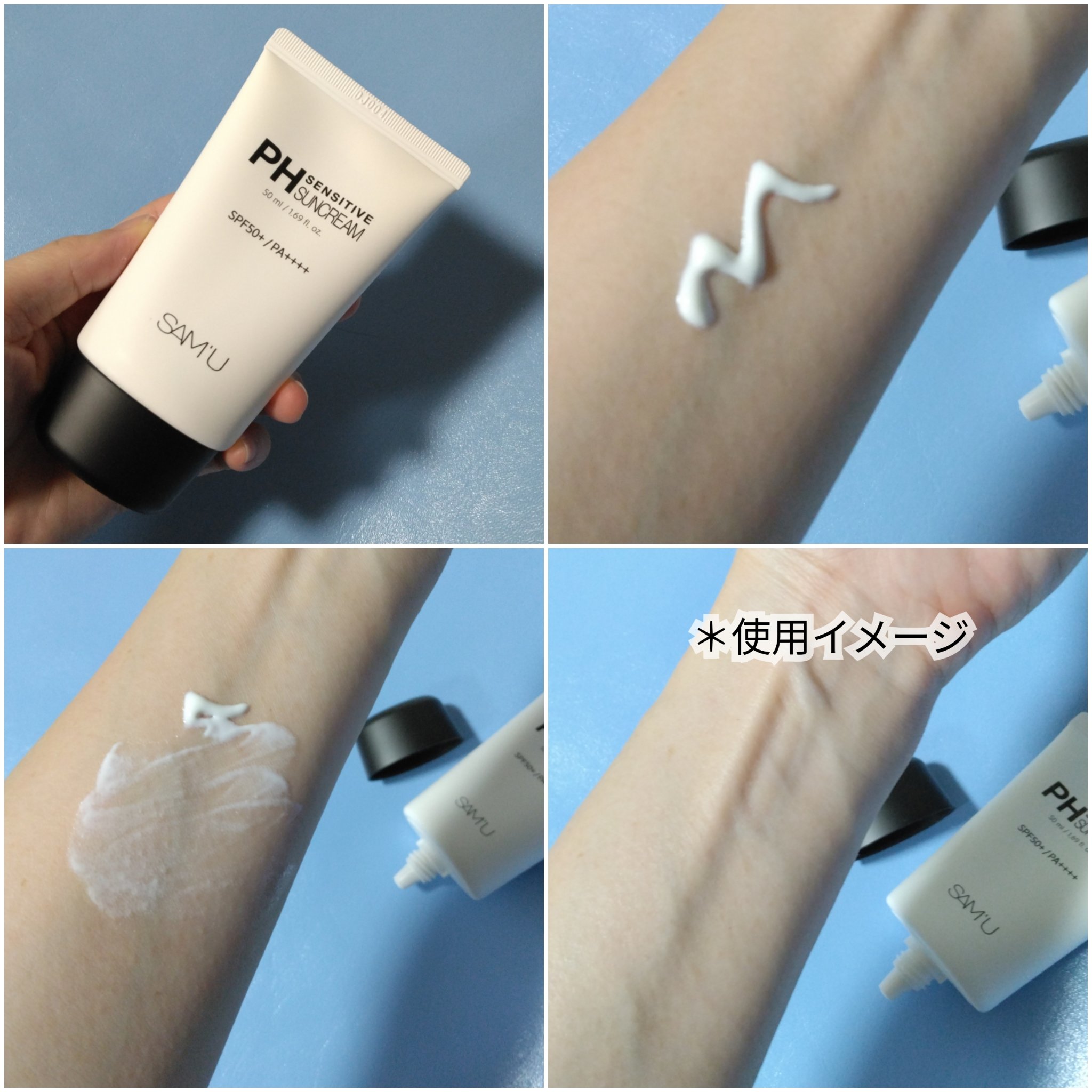 サミュ PHセンシティブサンクリーム/SAM'U/日焼け止めクリームを使ったクチコミ（2枚目）