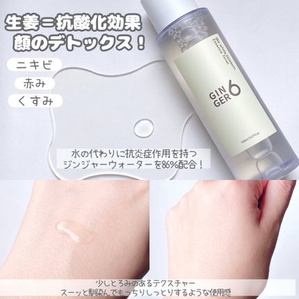 ライク ホワイト ブロッサム エッセンス トナー /GINGER6/化粧水を使ったクチコミ(2枚目)