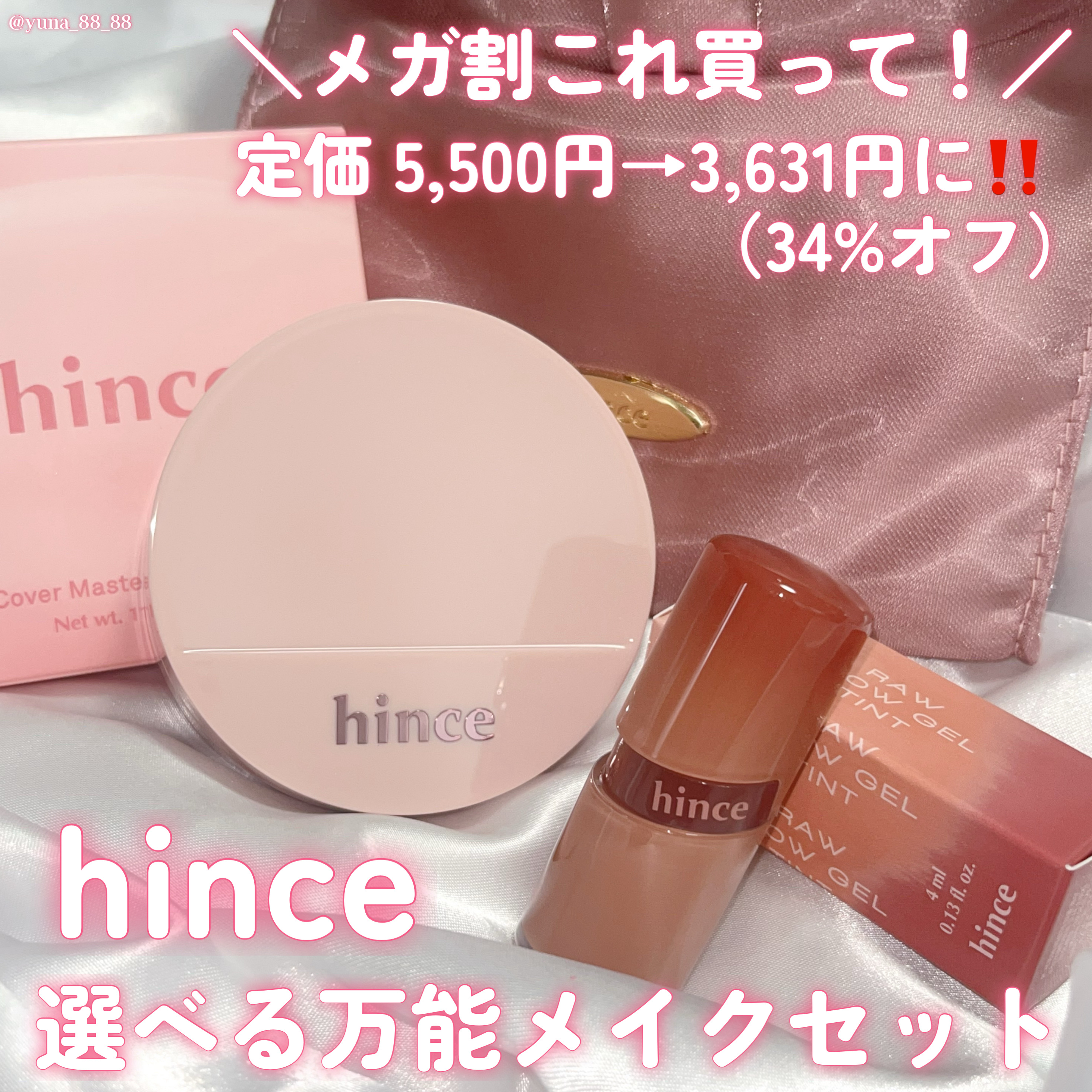 セカンドスキングロウクッション/hince/クッションファンデーションを使ったクチコミ（1枚目）