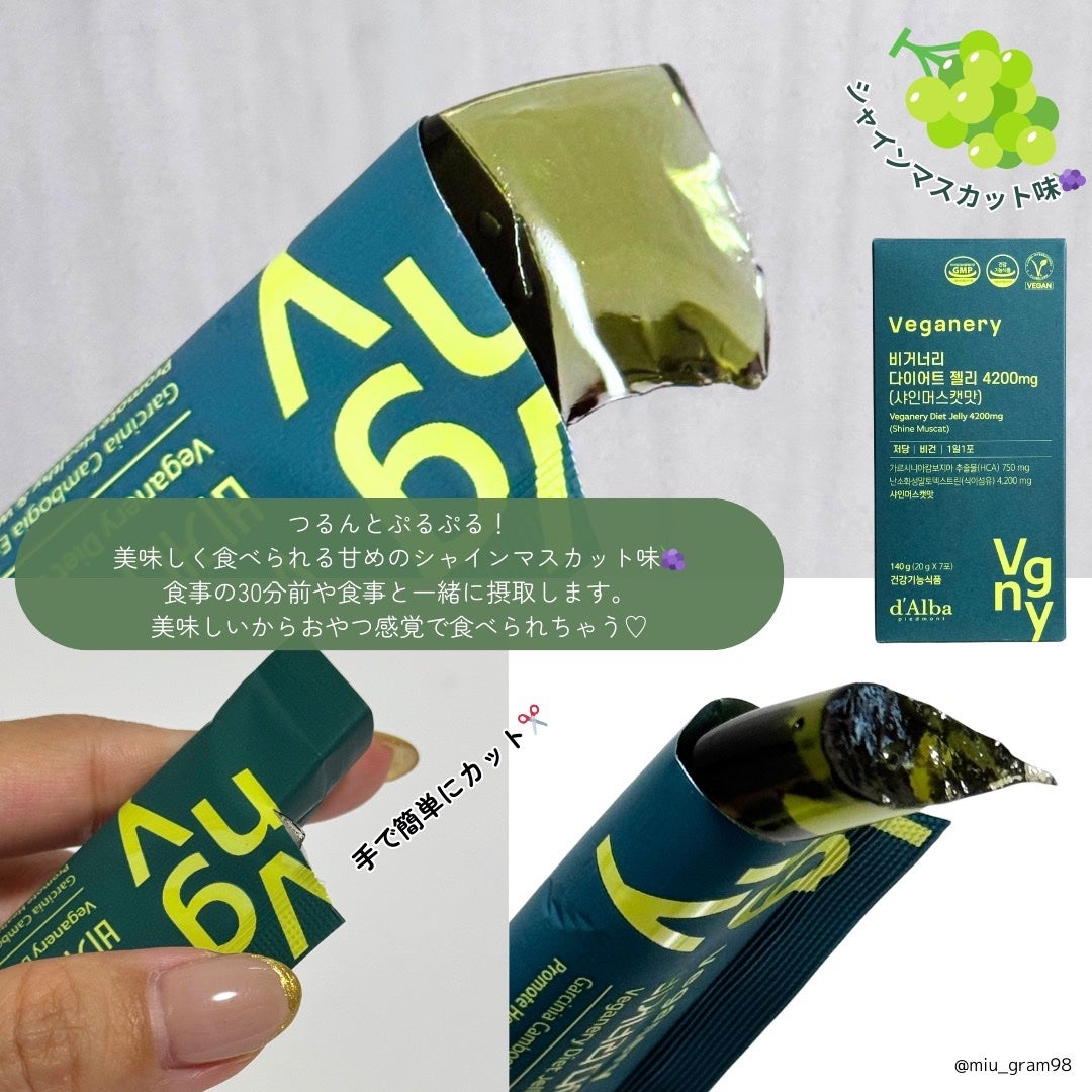 ヴィーガナリー ダイエットゼリー/ダルバ/バランス栄養食を使ったクチコミ(3枚目)