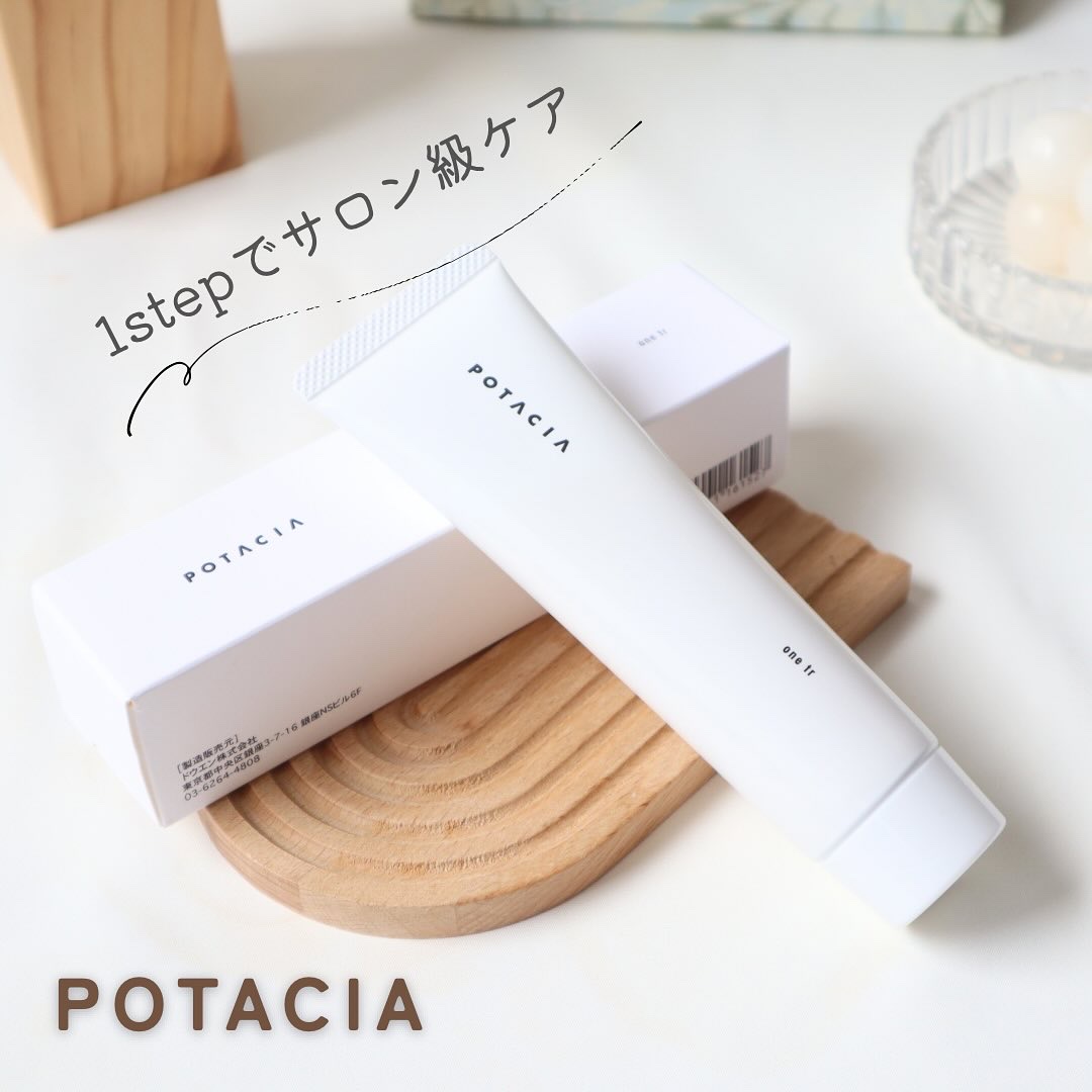 ワントリ/POTACIA/洗い流すヘアトリートメントを使ったクチコミ（1枚目）