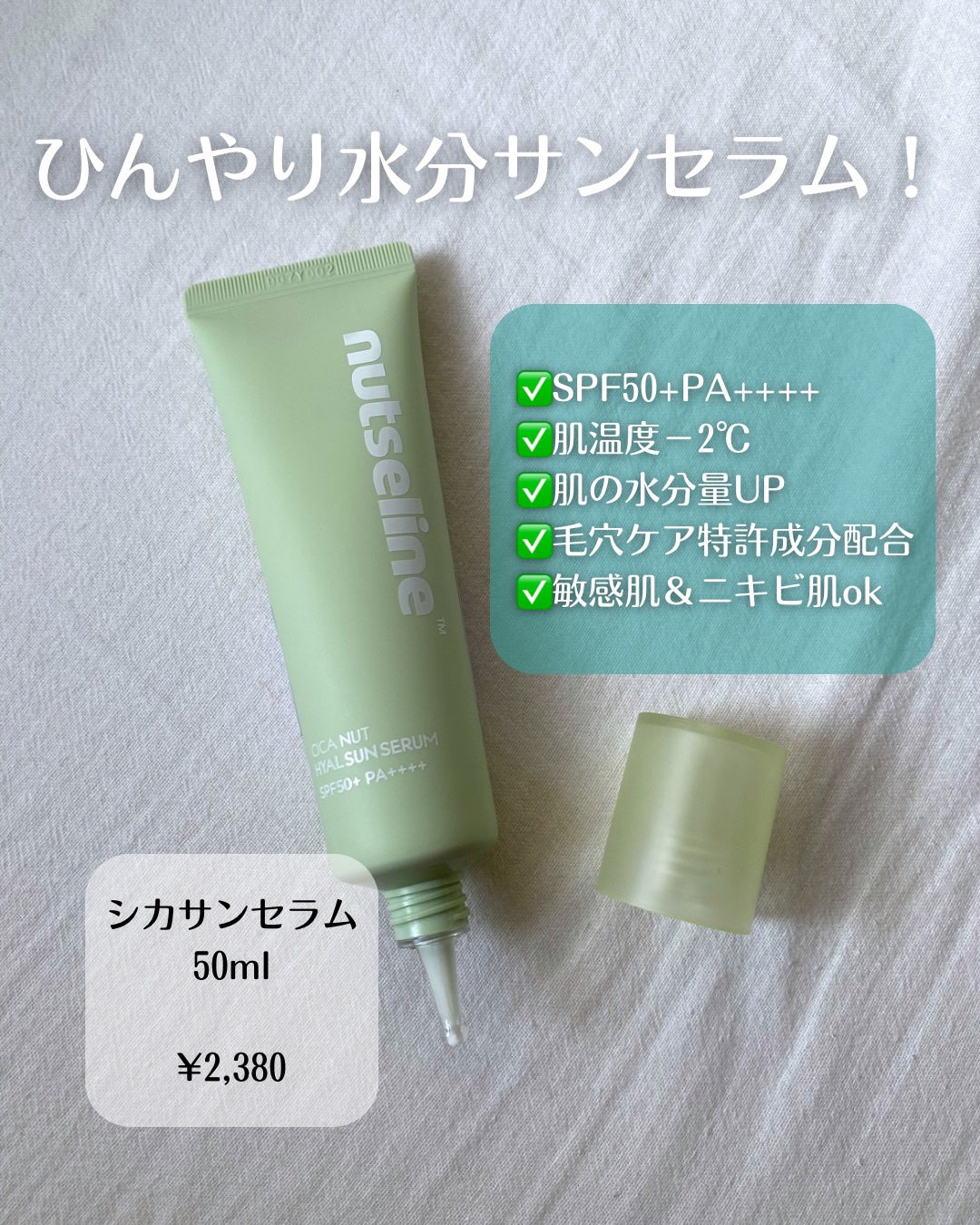 Cica nut CALMING BALM STRONG/nutseline/フェイスバームを使ったクチコミ(5枚目)
