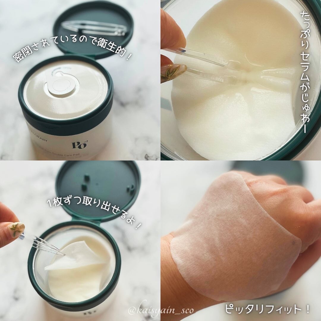 トナーパッド/CELORABY/トナーパッドを使ったクチコミ(2枚目)