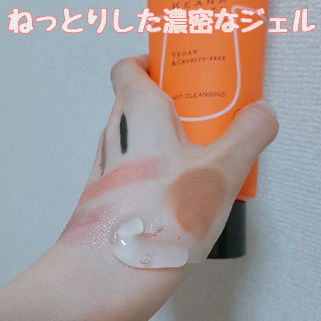 あつめの毛穴ホットクレンジング/ケアナボーテ/クレンジングジェルを使ったクチコミ(2枚目)