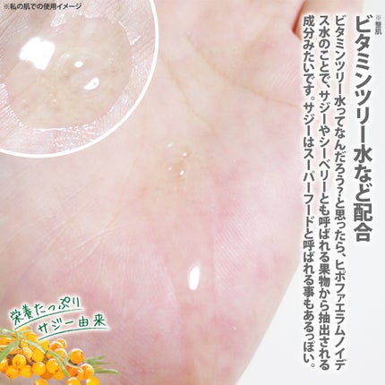 ビタトーニングセラムトナー/ダルバ/化粧水を使ったクチコミ(4枚目)