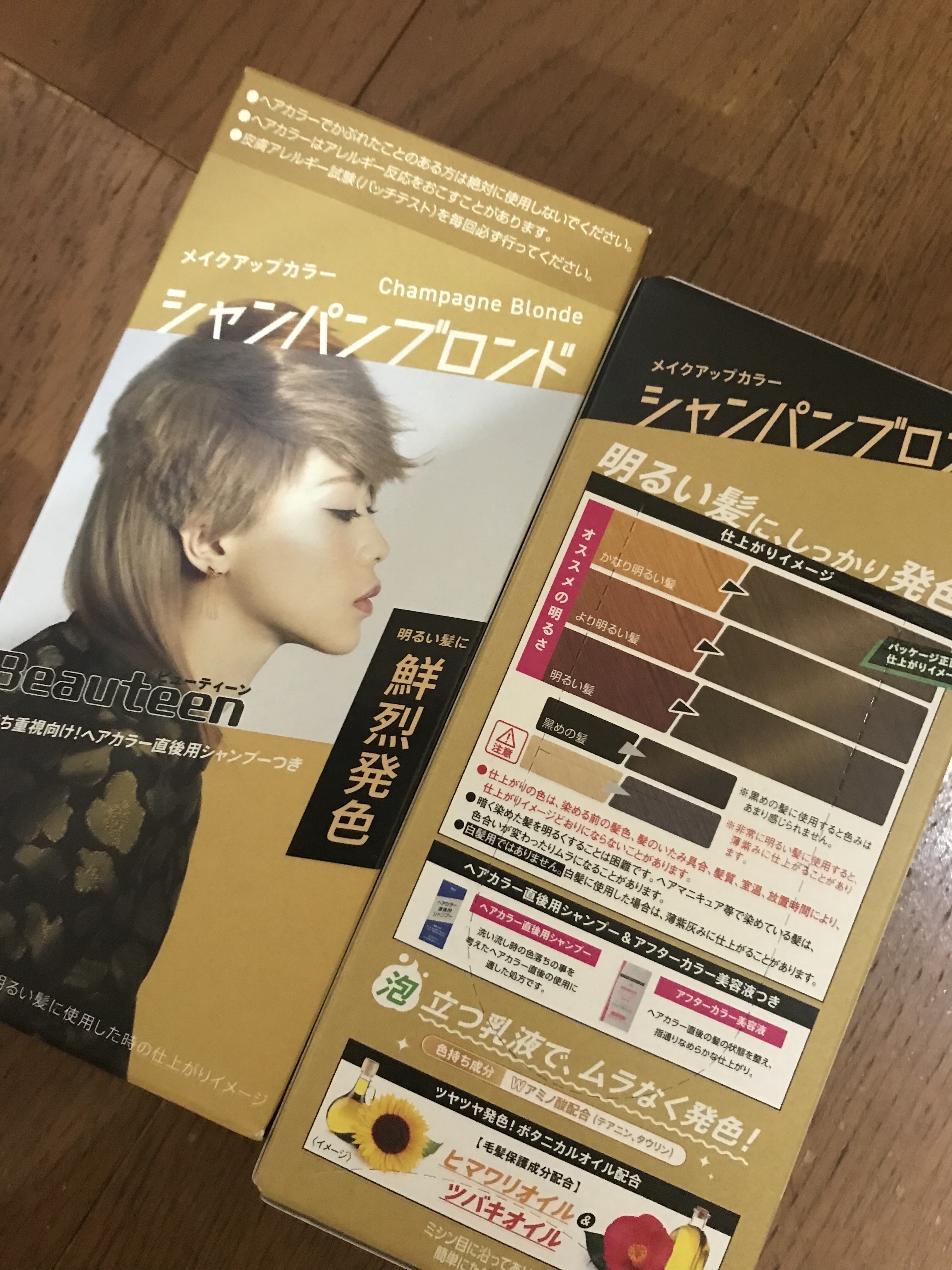 ビューティーン
メイクアップカラー
シャンパンブロンド

こちらでセルフカラーしました💁‍♀️

このヘアカラーはシャンプーと洗い流さない
トリートメントがついてるのが👍

大体はトリートメントしかついてないと
思いますがこちらはシャン