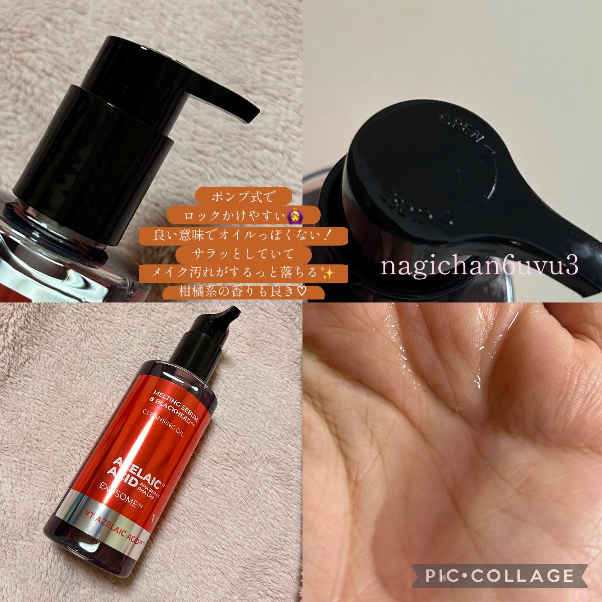 AZケア クレンジングオイル/VT/オイルクレンジングを使ったクチコミ（2枚目）