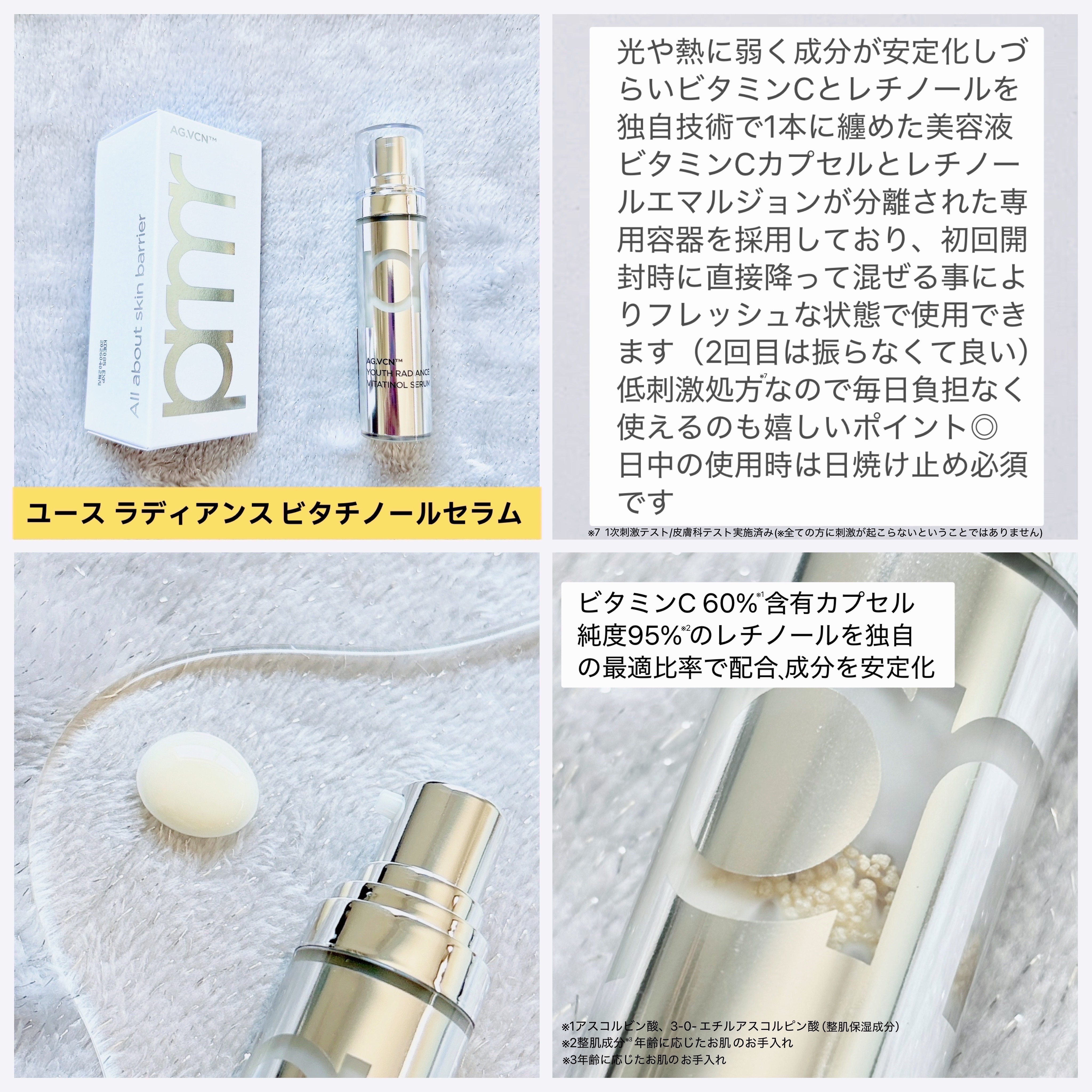 ユース ラディアンス ビタチノール セラム/primera/美容液を使ったクチコミ（3枚目）