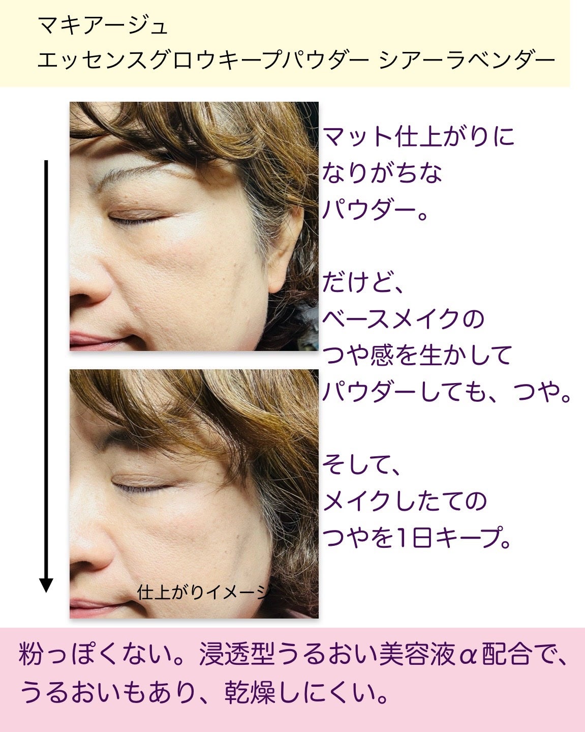 エッセンスグロウキープパウダー/マキアージュ/ルースパウダーを使ったクチコミ(3枚目)