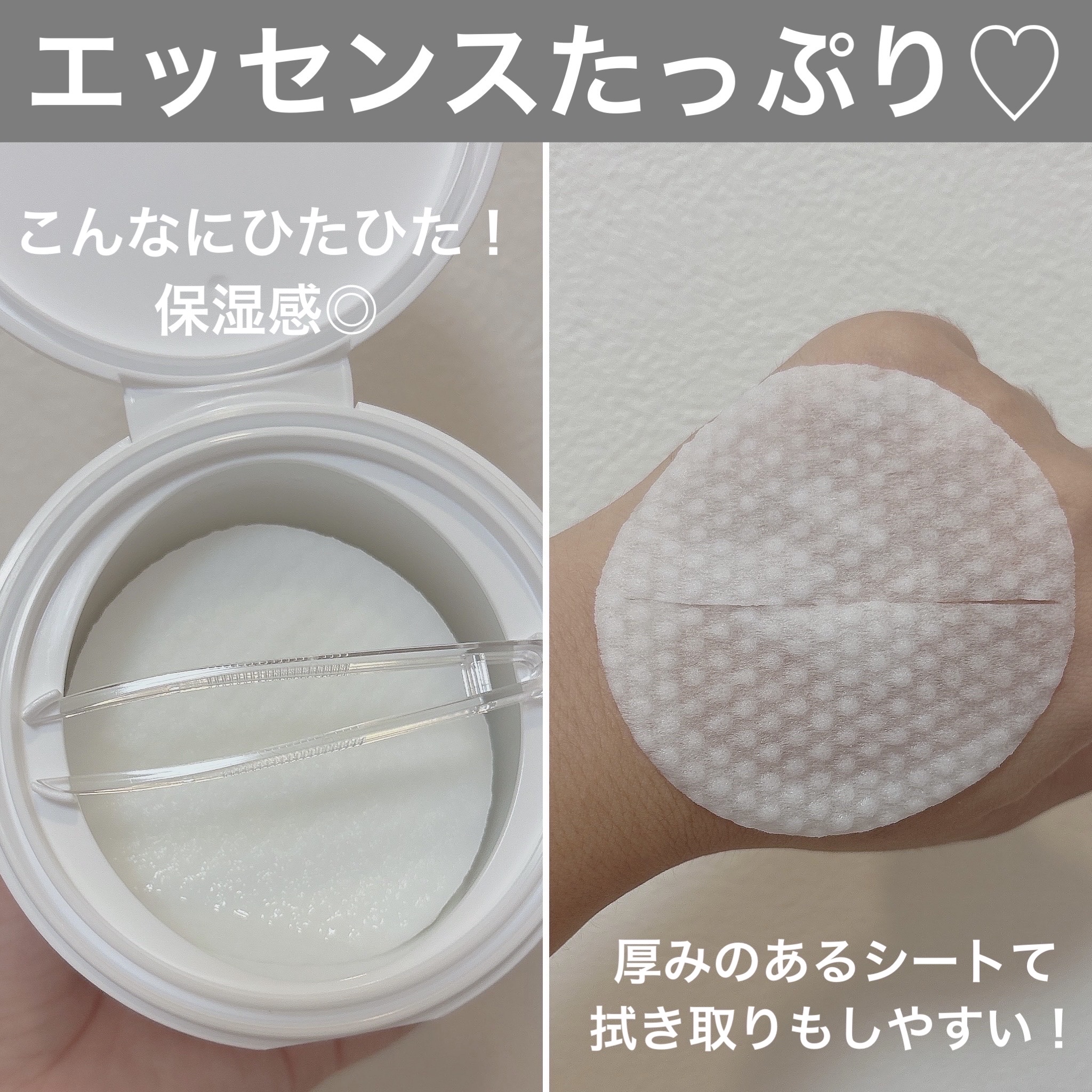 PHセンシティブトナーパッド/SAM'U/トナーパッドを使ったクチコミ（3枚目）