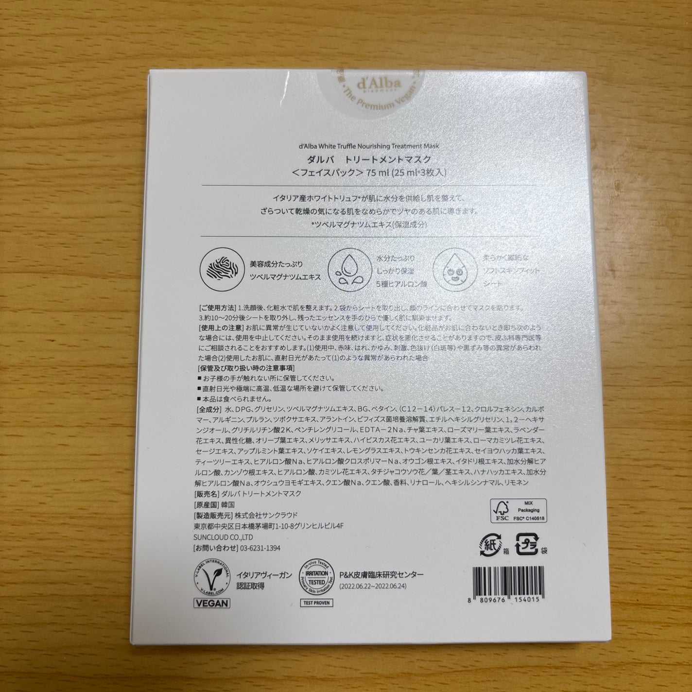 ホワイトトリュフナリシングトリートメントマスク/ダルバ/シートマスク・パックを使ったクチコミ(2枚目)