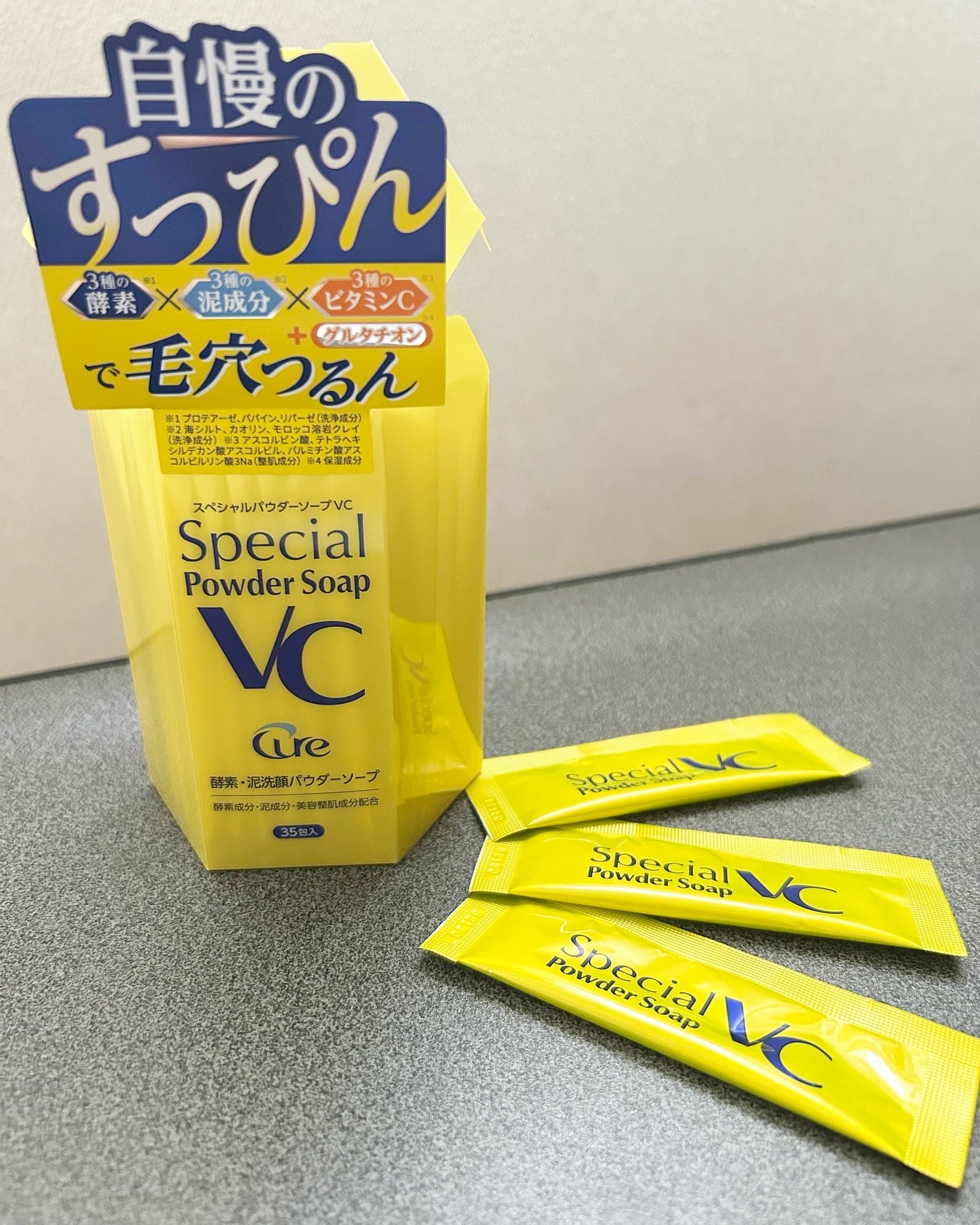 スペシャルパウダーソープVC/Cure/洗顔パウダーを使ったクチコミ(3枚目)