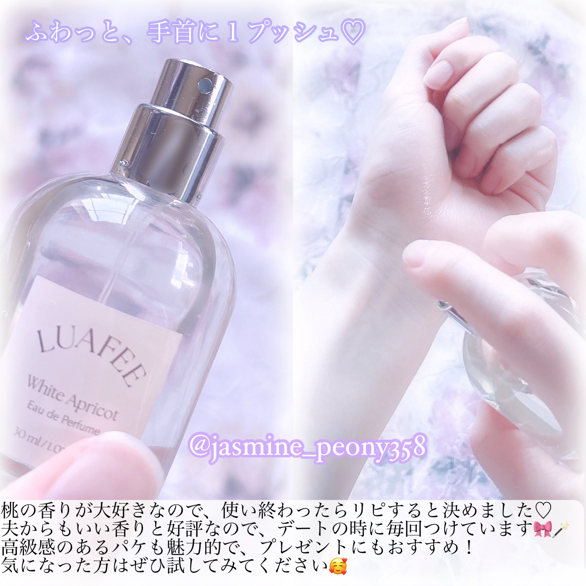 ホワイトアプリコット/LUAFEE/香水(レディース)を使ったクチコミ（3枚目）