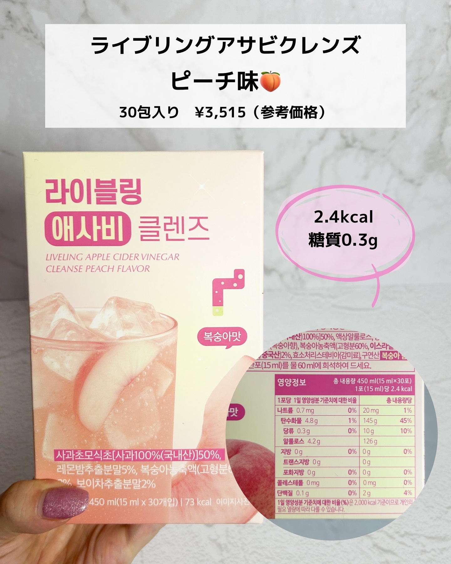 ライブリングアサビクレンズ/LIVELING/酵素ドリンクを使ったクチコミ（2枚目）