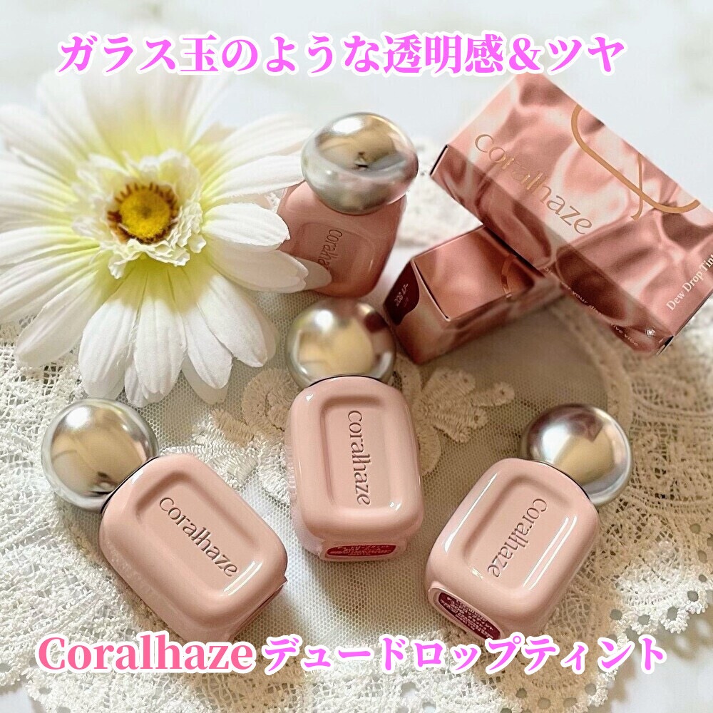 デュー ドロップ ティント/Coralhaze/リップティントを使ったクチコミ（1枚目）