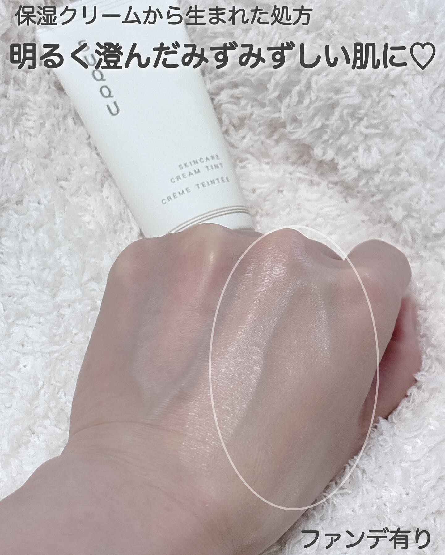 SUQQU スキンケア クリーム ティント/SUQQU/クリーム・エマルジョンファンデーションを使ったクチコミ（3枚目）