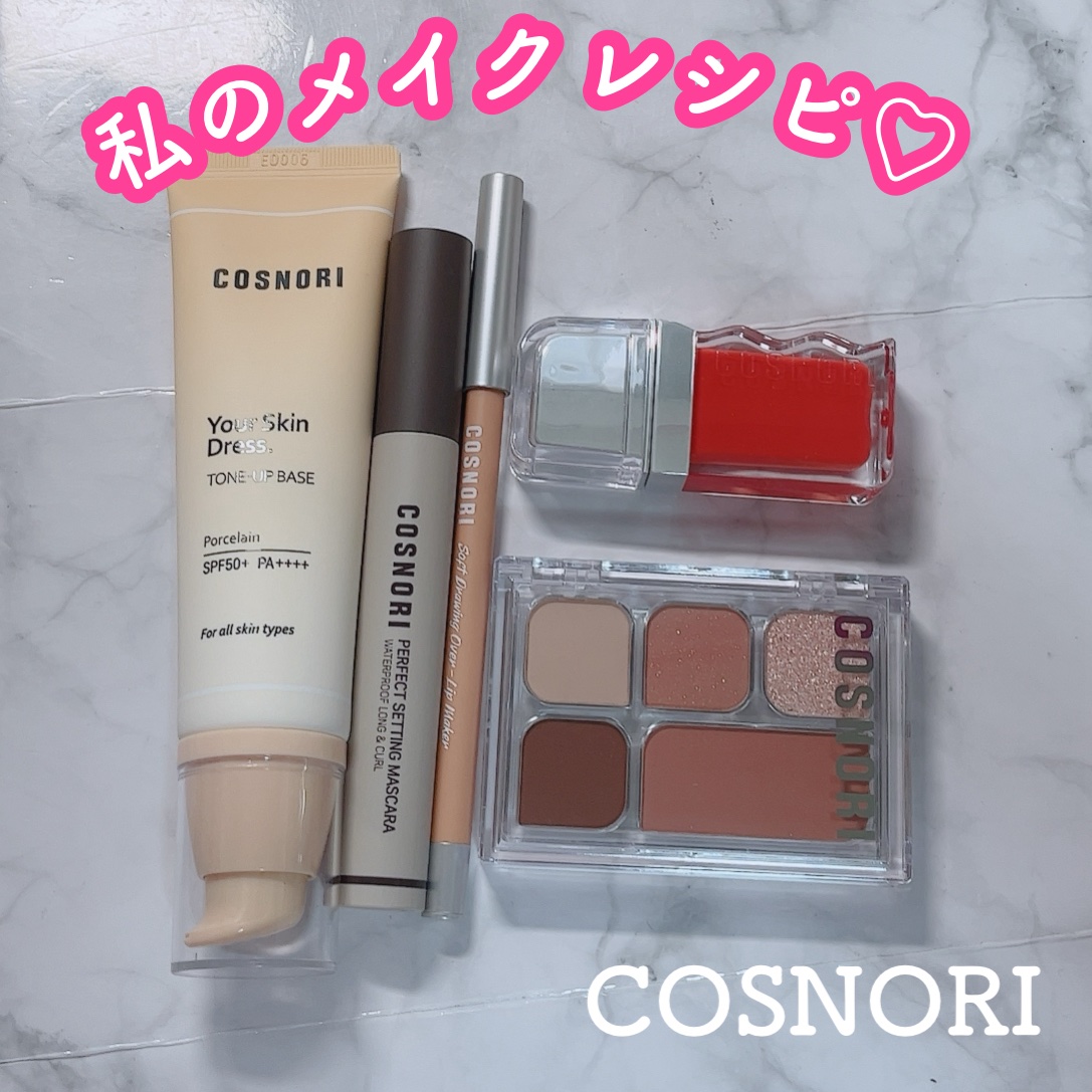 ユアースキンドレストーンアップベース/COSNORI/化粧下地を使ったクチコミ（1枚目）