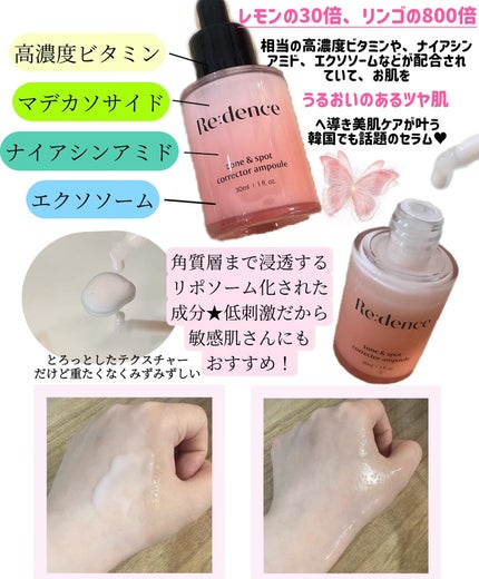 リデンス チェリートーン&スポットコレクターアンプル/redence/美容液を使ったクチコミ(2枚目)