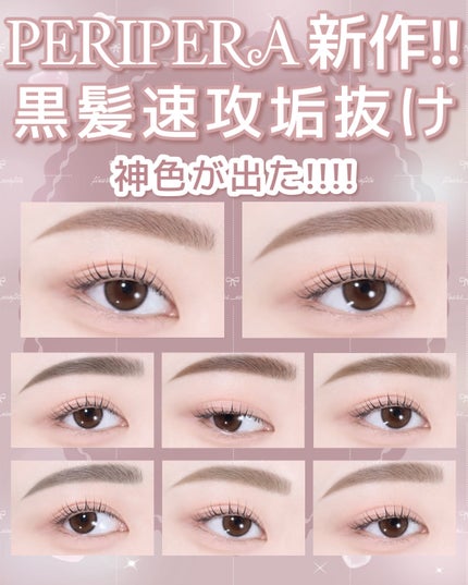 スピーディー スキニー ブロウ/PERIPERA/アイブロウペンシルを使ったクチコミ(1枚目)