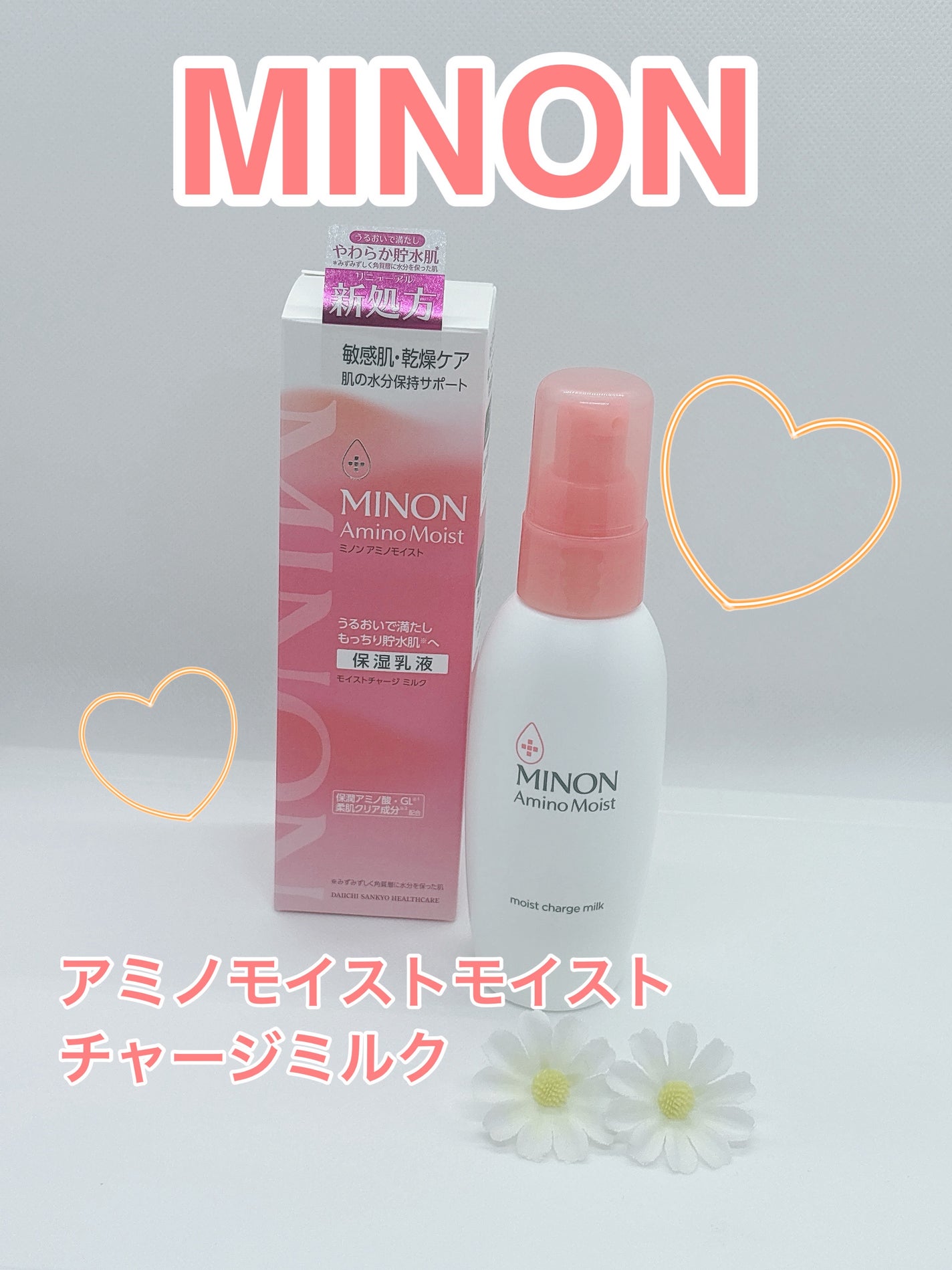 ミノン アミノモイスト モイストチャージ ミルク/ミノン/乳液を使ったクチコミ(1枚目)