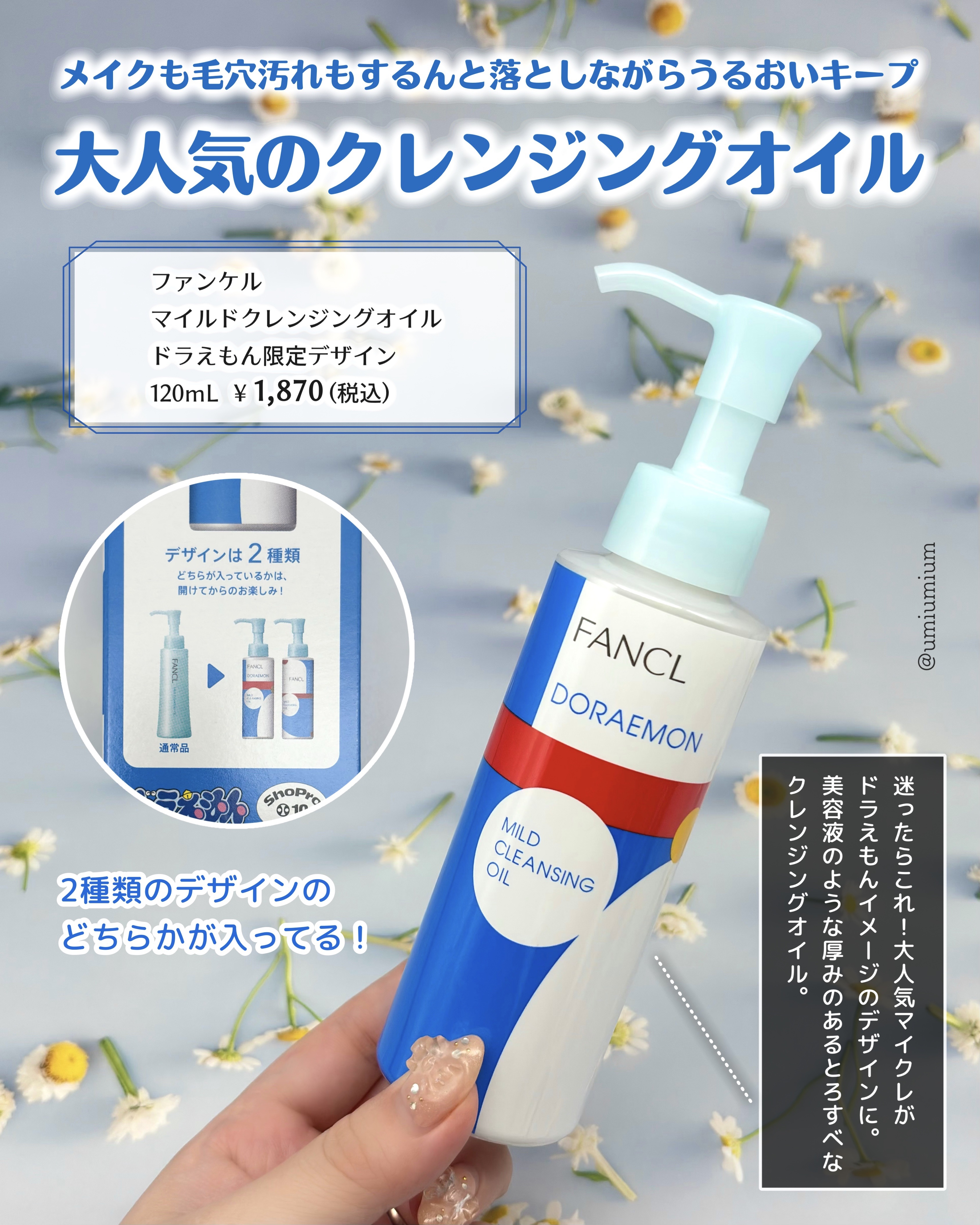 マイルドクレンジング オイル/ファンケル/オイルクレンジングを使ったクチコミ（3枚目）