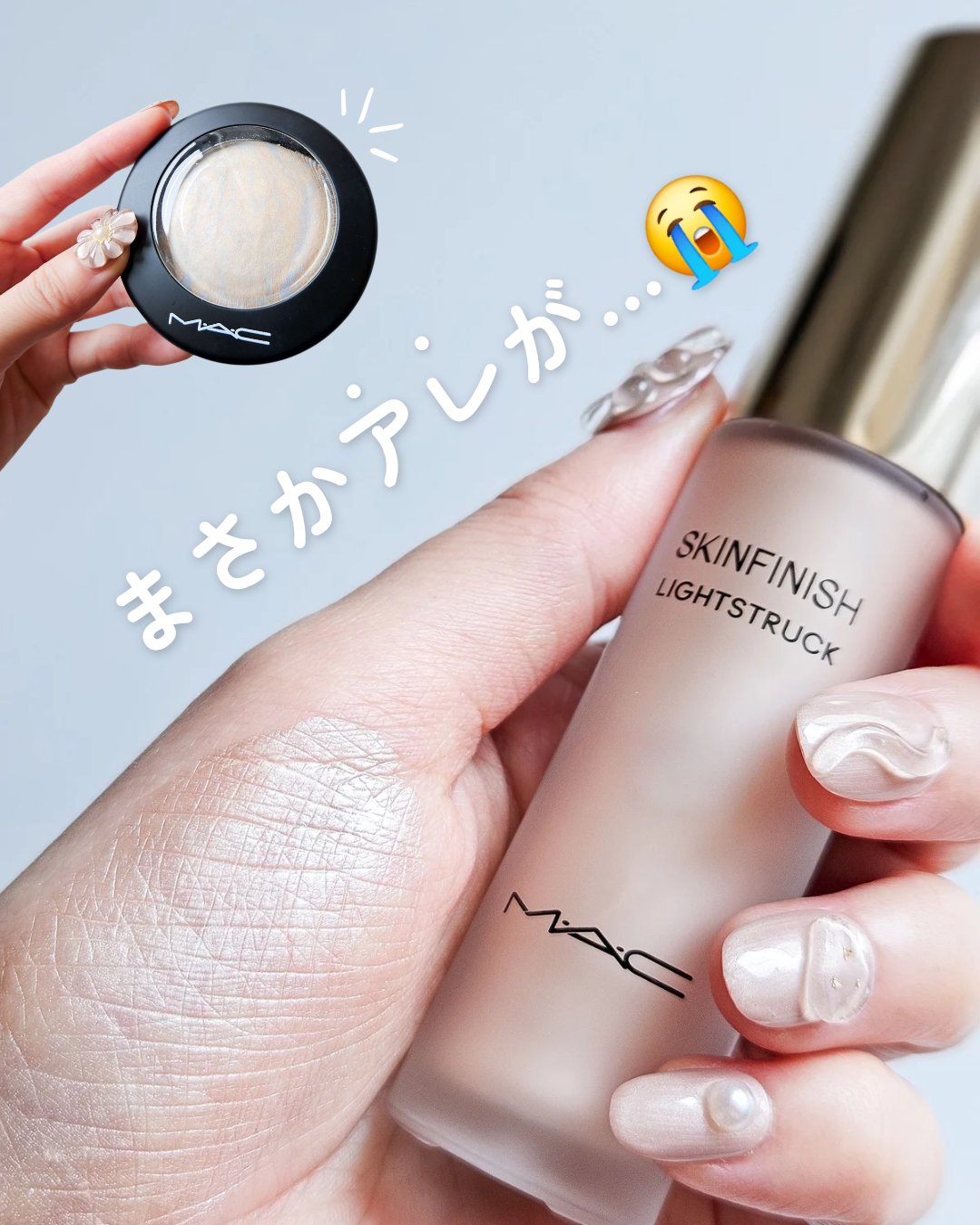 M·A·C ミネラライズ スキンフィニッシュ/M・A・C/パウダーハイライトを使ったクチコミ（1枚目）