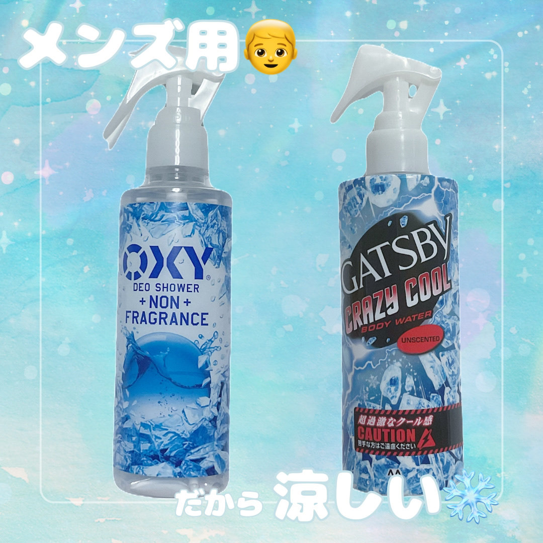 クレイジークール ボディウォーター 無香料/ギャツビー/ボディローションを使ったクチコミ（1枚目）